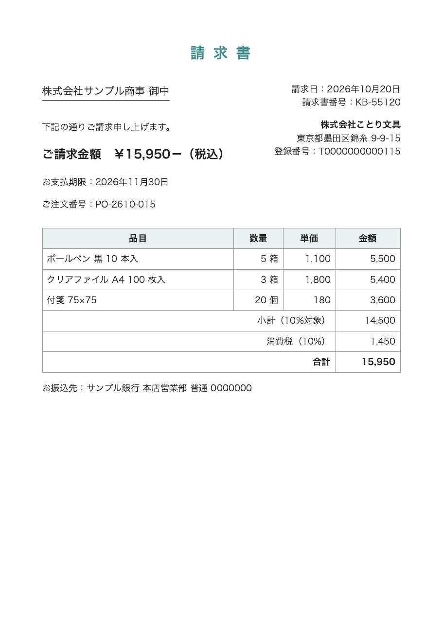 KB-55120_ことり文具.pdf
