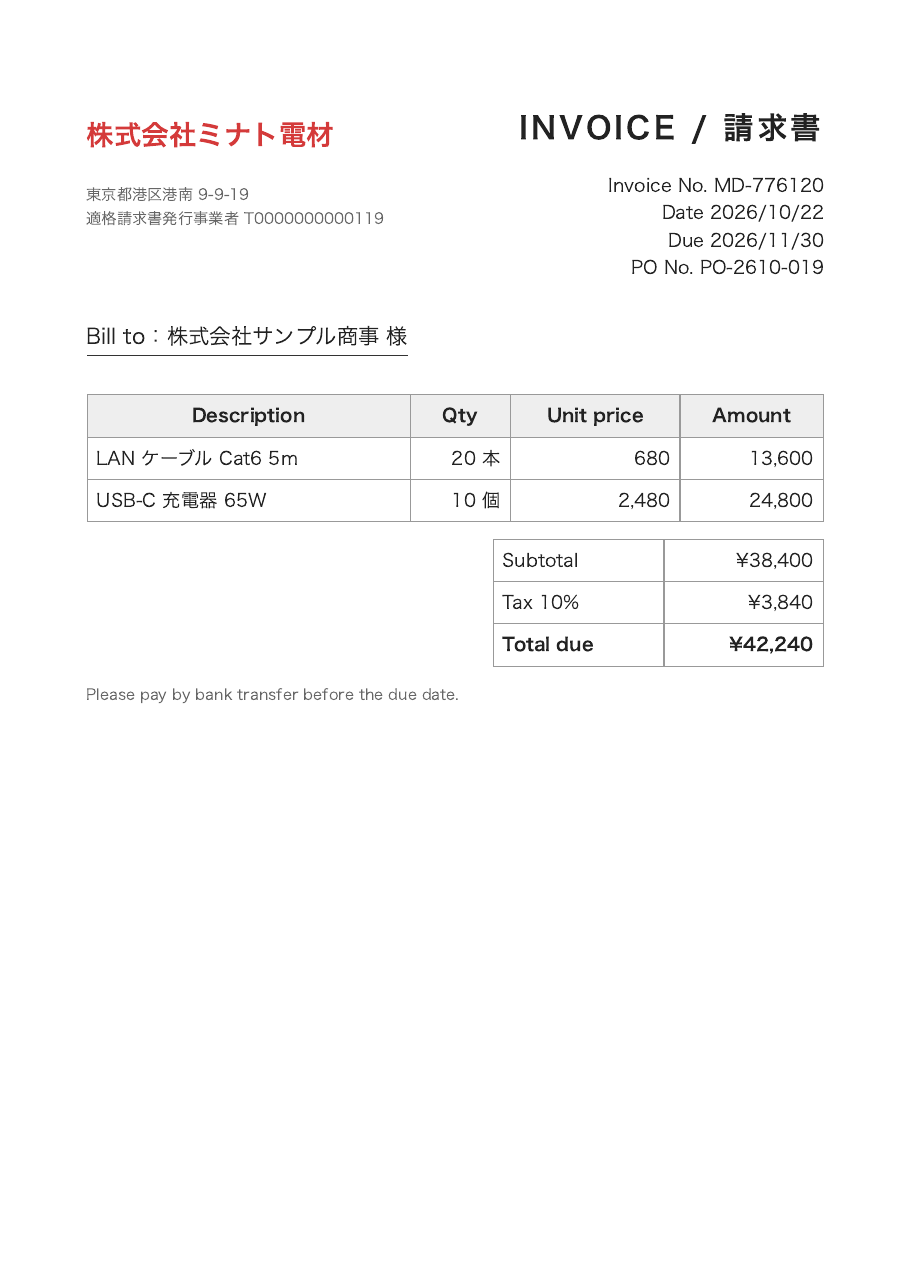 ミナト電材_INVOICE.pdf
