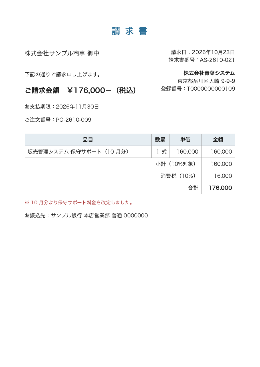 AS-2610-021.pdf