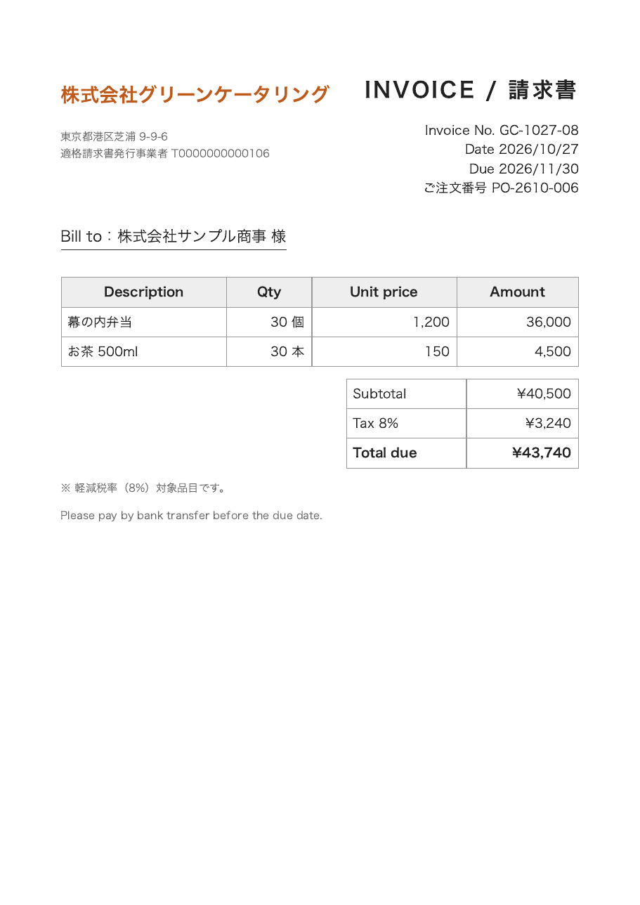GC-1027-08.pdf